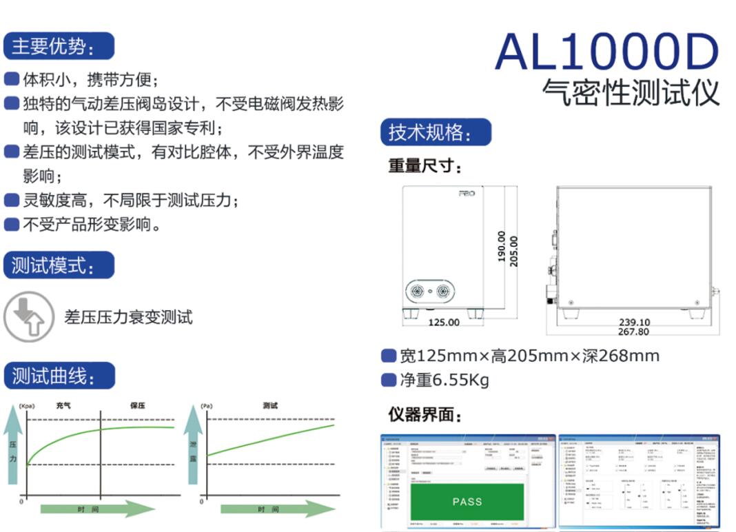 1000D气密性检测仪2.jpg