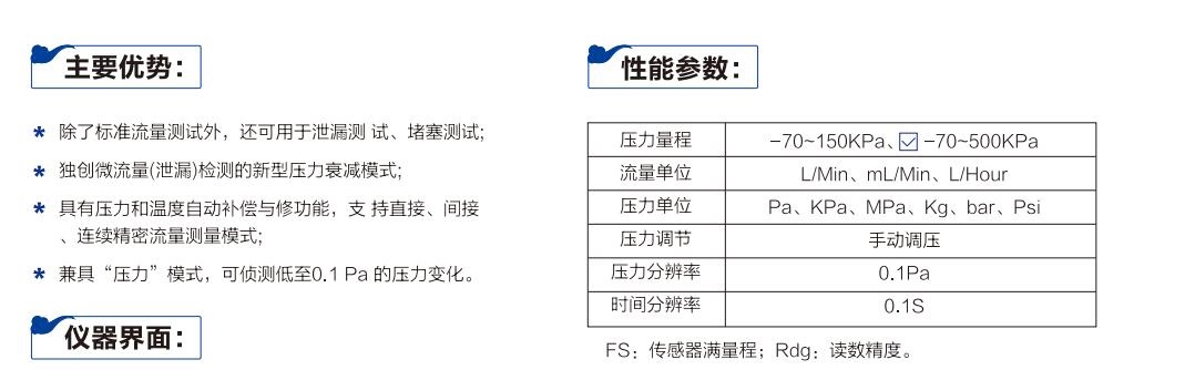 流量测试仪3.jpg